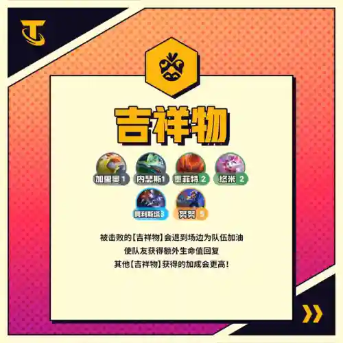 怪兽来袭羁绊阵容搭配推荐(怪兽入侵所有羁绊图鉴)插图20