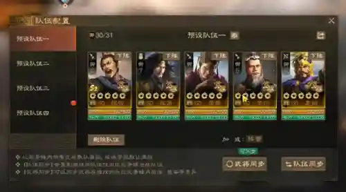 天梯阵容怎么搭配装备(横扫千军最新版本阵容搭配)插图5