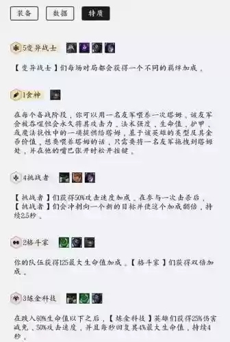 变异战士狼人阵容搭配(绝境守卫最强阵容搭配)插图1