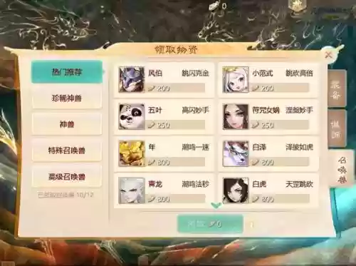 仙风道骨游戏阵容搭配(仙风道骨正版手游)插图9
