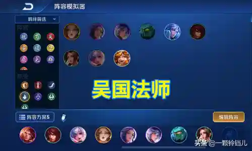 王者天元法师阵容搭配推荐(王者荣耀万象天工最强阵容)插图3