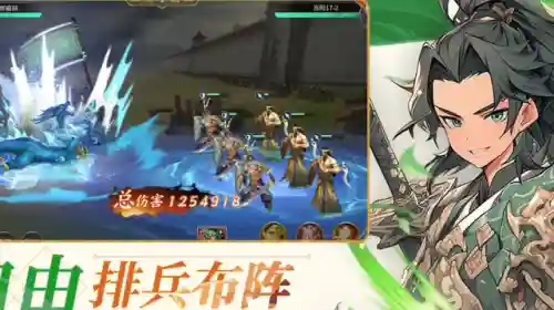 无双战将周瑜阵容搭配攻略(周瑜五套t0阵容推荐)插图2