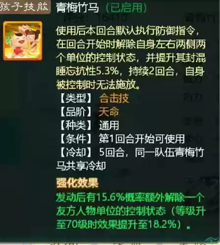 仙风道骨游戏阵容搭配(仙风道骨正版手游)插图2