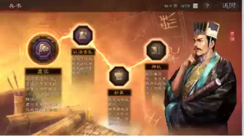 贾诩阵容搭配平民(三国志战略版贾诩t0阵容)插图2