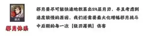 邪月悬赏阵容搭配最新(邪月主C阵容)插图3