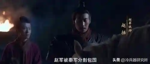 秦国出兵阵容搭配图表(秦皇汉武秦始皇阵容)插图19