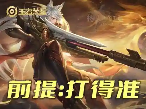 王者通用阵容搭配推荐图(王者荣耀阵容搭配大全)插图5