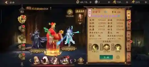 道士出观财神阵容搭配(道士出观)插图7