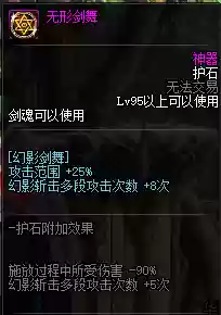 剑魂进阶搭配阵容图片(dnf剑魂最强装备搭配)插图11