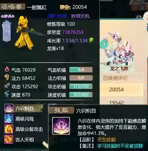 仙风道骨游戏阵容搭配(仙风道骨正版手游)插图14