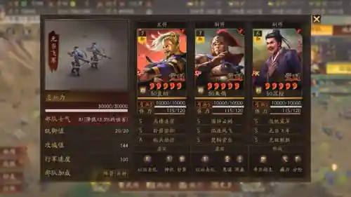 天下英雄群雄阵容搭配(三国群英兵临天下最强阵容)插图3