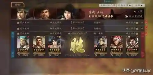 庞统蜀步阵容搭配(庞统蜀枪上阵效果)插图4