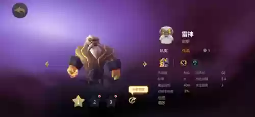 二星雷神阵容搭配(零命雷神最适合的阵容)插图2