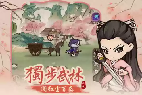 驰骋江湖阵容搭配推荐图(汉家江湖阵容搭配)插图1