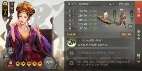 战棋程昱阵容搭配表(程昱三势完美阵容)插图