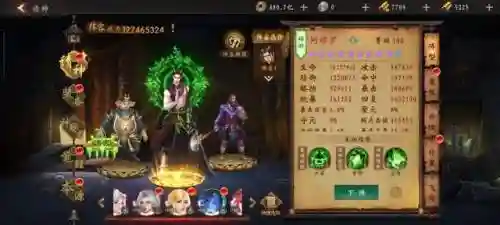 道士出观财神阵容搭配(道士出观)插图12