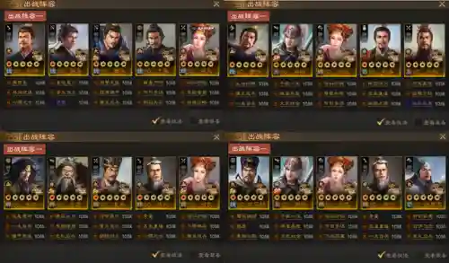 战棋程昱阵容搭配表(程昱三势完美阵容)插图1