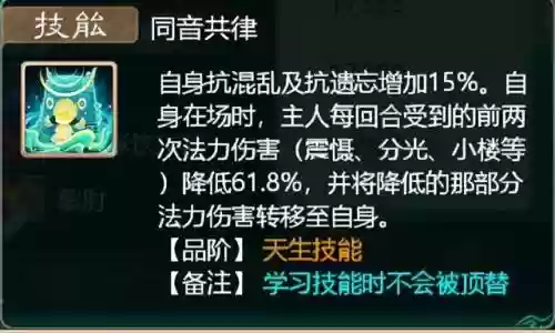 仙风道骨游戏阵容搭配(仙风道骨正版手游)插图8