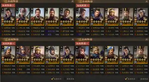 战棋程昱阵容搭配表(程昱三势完美阵容)插图10