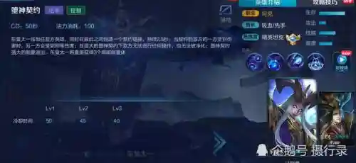 王者比赛套路阵容搭配表(王者荣耀阵容搭配大全)插图3