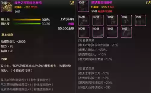 法师过渡阵容装备搭配推荐(法师正确出装顺序)插图1