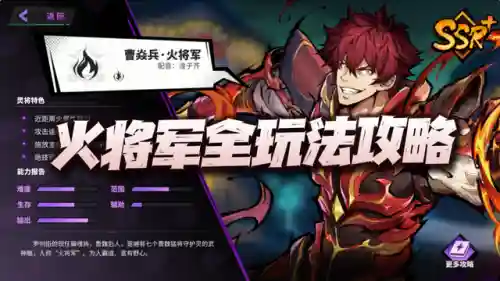 火将军应该如何搭配阵容(魏延阵容t0搭配)插图1