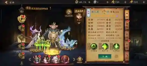 道士出观财神阵容搭配(道士出观)插图19