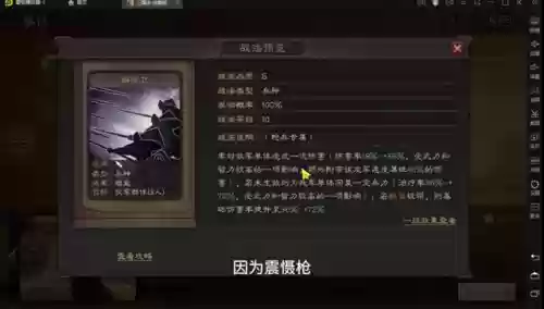 震慑枪魏国阵容最佳搭配(少年三国志魏国阵容)插图2