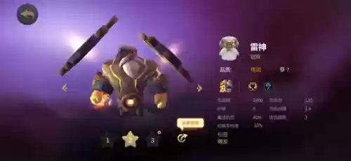 二星雷神阵容搭配(零命雷神最适合的阵容)插图3