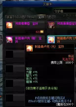剑魂进阶搭配阵容图片(dnf剑魂最强装备搭配)插图47