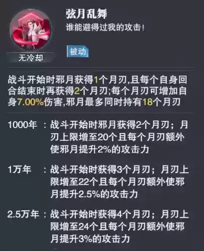 邪月悬赏阵容搭配最新(邪月主C阵容)插图4