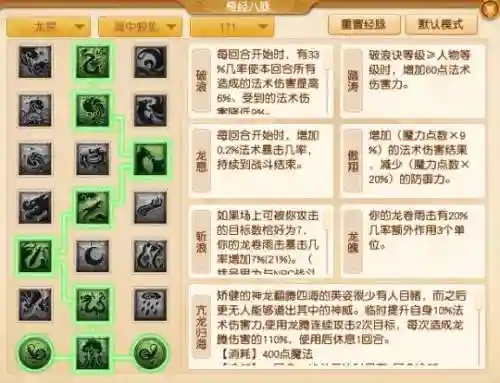 打龙宫的阵容搭配图片(4龙宫配什么组合好)插图1