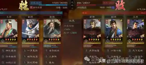 赵云 蜀枪 阵容怎么搭配(诸葛赵云关羽蜀枪最强阵容)插图4