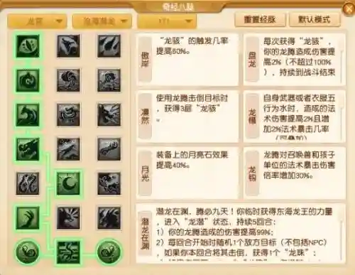 打龙宫的阵容搭配图片(4龙宫配什么组合好)插图7