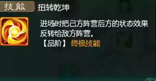 仙风道骨游戏阵容搭配(仙风道骨正版手游)插图5