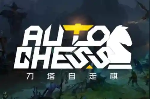 刀塔字走棋阵容搭配(2023最强阵容推荐)插图
