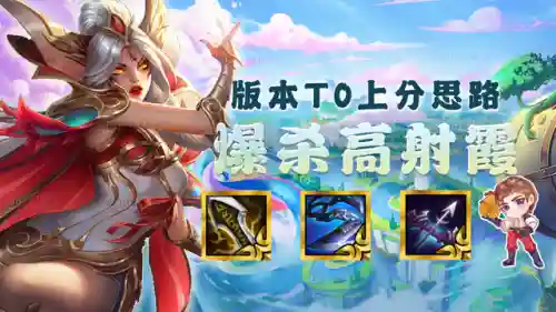 迅捷法师阵容搭配推荐装备(云顶之弈最新法师阵容)插图