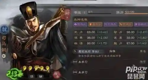 司马盾阵容几种搭配战法(三国志战略版阵容搭配)插图