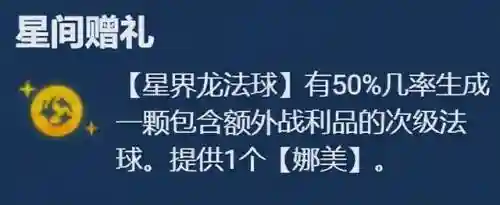 迅捷格斗阵容推荐搭配最新(决斗大师阵容搭配)插图3
