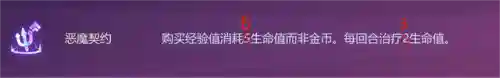 恶魔射手阵容搭配图片大全(小恶魔阵容)插图1
