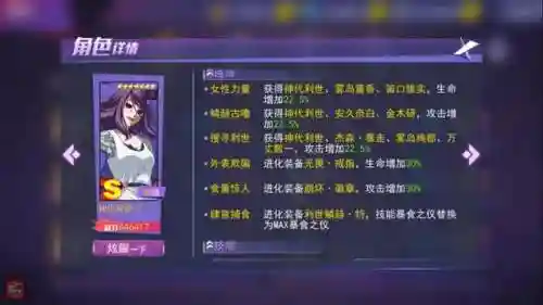 东京战纪阵容搭配 培养(姬狩大作战最强阵容)插图1