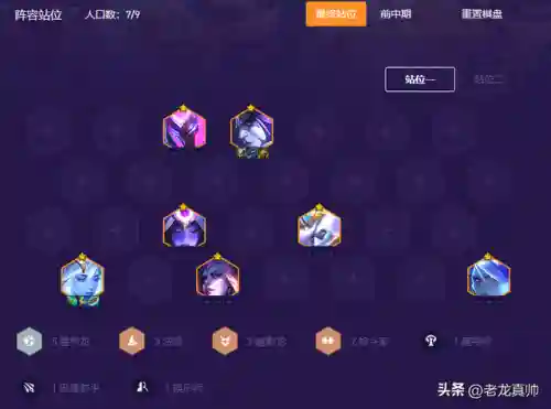 无敌屠龙勇士阵容搭配攻略(勇者斗恶龙11s最强阵容搭配)插图2