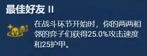 迅捷格斗阵容推荐搭配最新(决斗大师阵容搭配)插图4