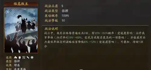 马超最猛战法搭配阵容(三国志战略版马超8个最强阵容)插图3
