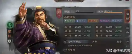 庞统蜀步阵容搭配(庞统蜀枪上阵效果)插图