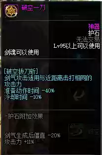剑魂进阶搭配阵容图片(dnf剑魂最强装备搭配)插图15
