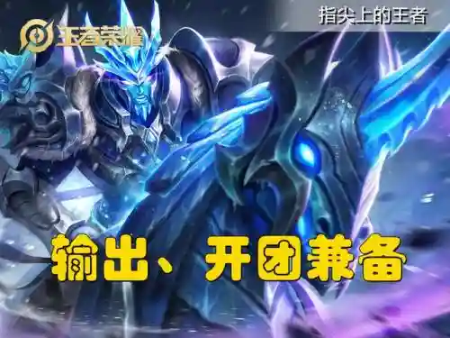 王者制造职业推荐阵容搭配(王者职业)插图4
