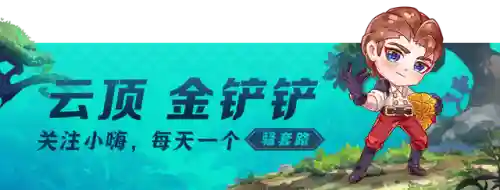 强袭大师阵容搭配推荐(强袭炮手配什么阵容最新版本)插图1