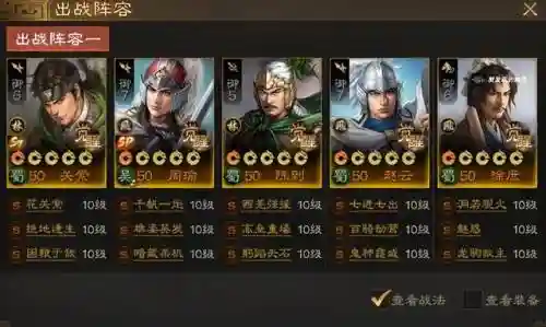 战棋程昱阵容搭配表(程昱三势完美阵容)插图4