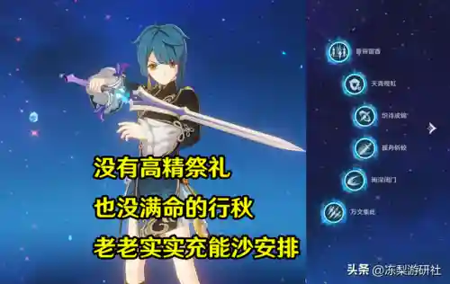 雷电将军1命阵容搭配(打雷电将军用什么阵容)插图3